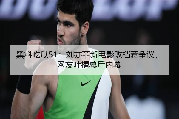 hei-liao-chi-gua-liu-yi-fei-xin-dian-ying-gai-dang-re-zheng-yi-wang-you-tu-cao-mu-hou-nei-mu-2-542.jpg